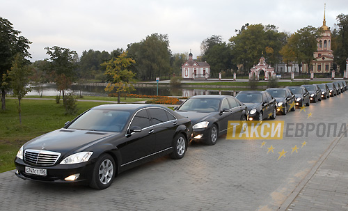 VIP такси - ТАКСИ ЕВРОПА